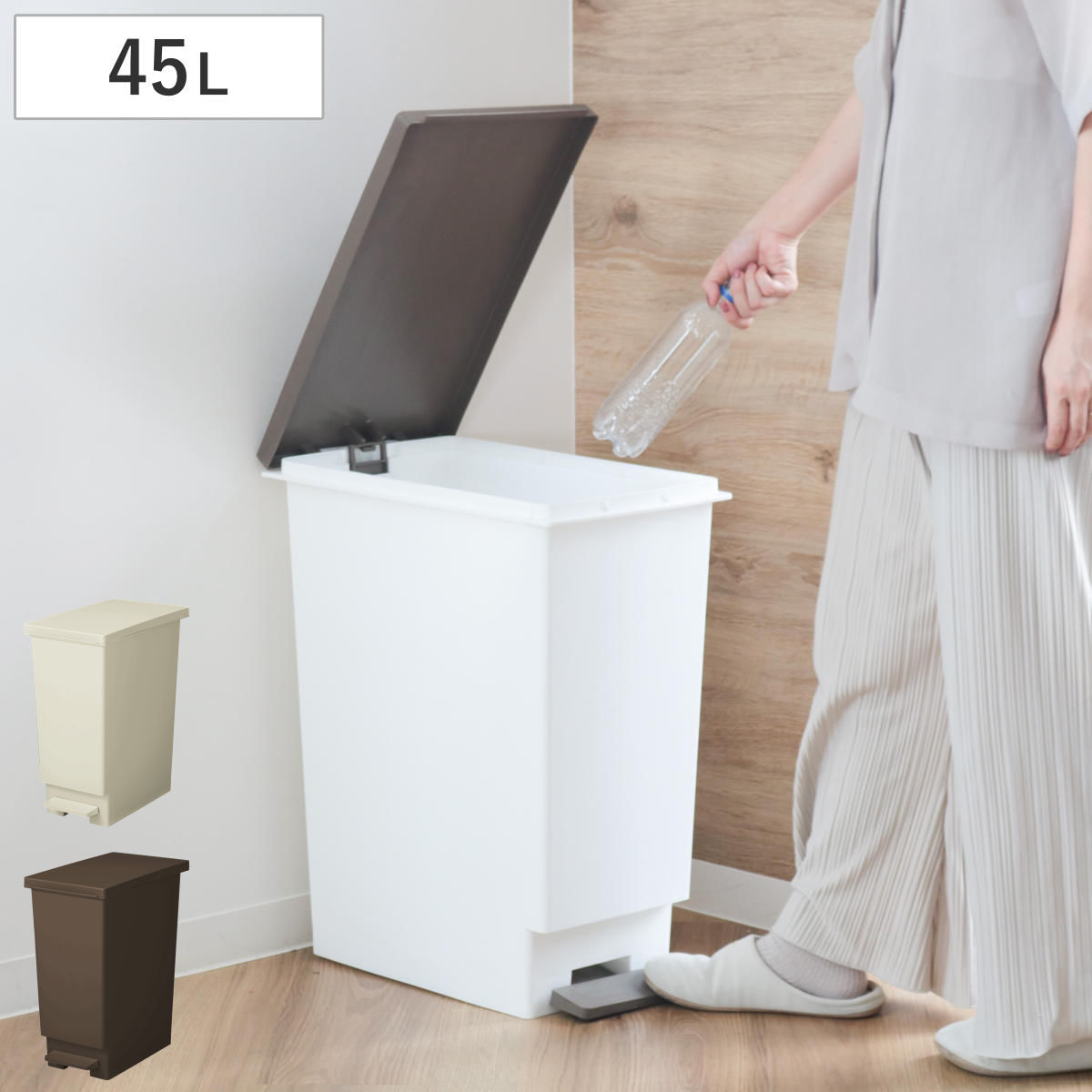 ゴミ箱 45L スリムペダル ふた付き （ ごみ箱 45リットル スリム ペダル キッチン 分別 ダストボックス 縦型 シンプル おしゃれ 分別ゴミ箱 蓋付き 屑入れ 屑箱 袋止め ペール 台所 リビング 部屋 子供 大容量 ペダル式 ）