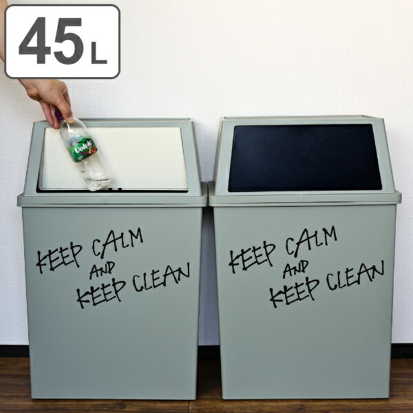 ゴミ箱 45L 分別 積み重ねゴミ箱 ワイド （ 45l 45リットル ごみ箱 ふた付き キッチン ダストボックス スタッキング フロント プッシュ ふた付 前開き 蓋付き プラスチック製 くずかご ダストBOX 分別ゴミ箱 分別ごみ箱 ）
