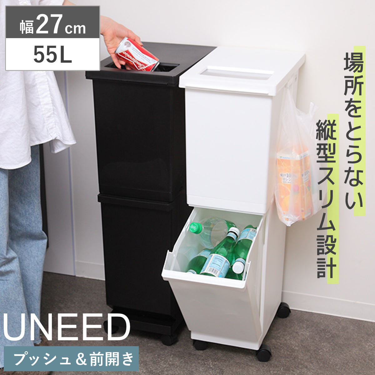 ゴミ箱 分別 55L 2段 ユニード 多分別スリムペール 4分別 （ ごみ箱 ダストボックス 55リットル キッチン ふた付き 省スペース 大容量 スリム キャスター付き 分別ゴミ箱 縦型 プッシュ式 多段 隙間 収納ワゴン キッチン収納 ）