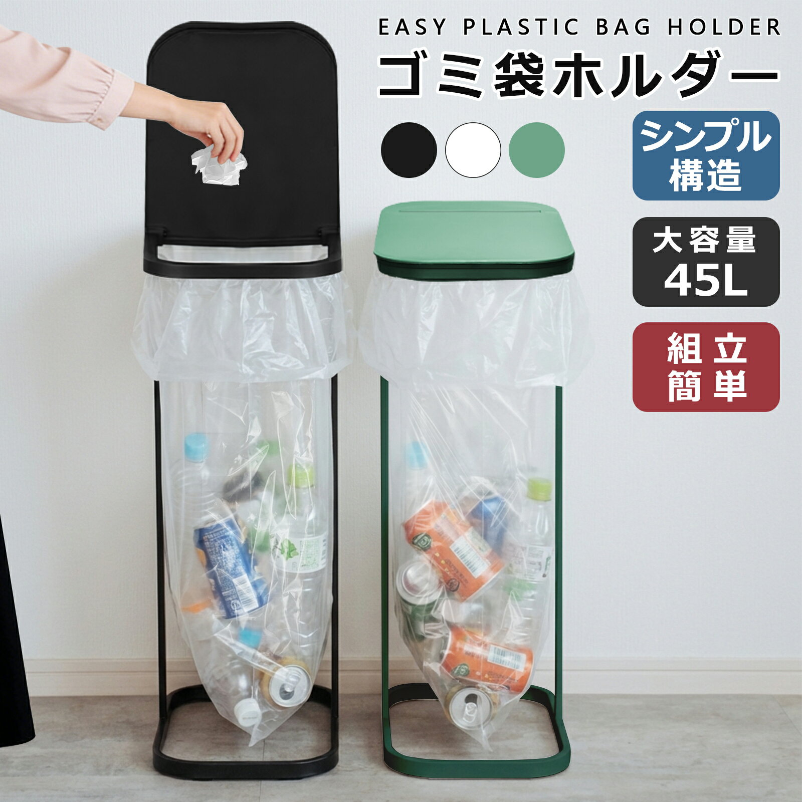 【スーパーセール11％OFF】ゴミ箱 ふた付き 45L 分別ゴミ袋ホルダー 縦型 縦開き おしゃれ ダストボックス 分別ダストボックス 分別ゴミ箱 分別ゴミ箱 レジ袋 フタ キッチン ゴミ袋 30L 40L 45L 45リットル スリム 分別 蓋付き 大型