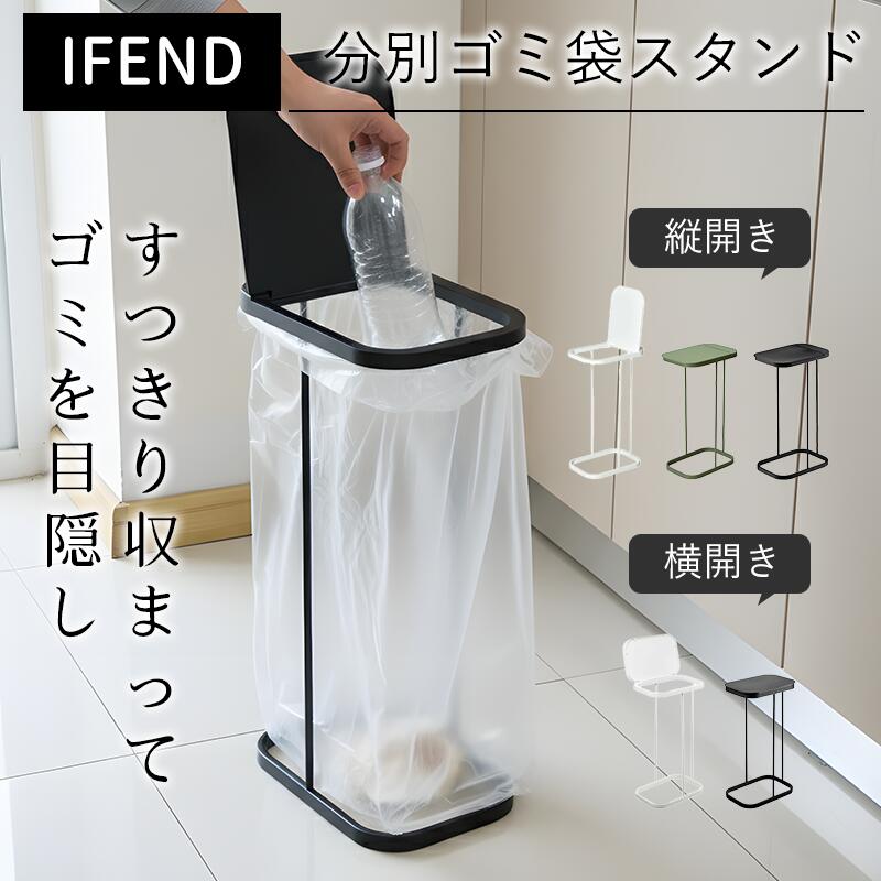 【SALE開催中！特典付き】ゴミ箱 ふた付き リビング キッチン 蓋付きゴミ箱 45L おしゃれ 分別ゴミ箱 ダストボックス 約幅22cm/幅16cm 30L 20L ペットボトル 25リットル ゴミ袋スタンド スリム 横開き 大容量 分別ゴミ袋ホルダー 屋外 室内 寝室 母の日