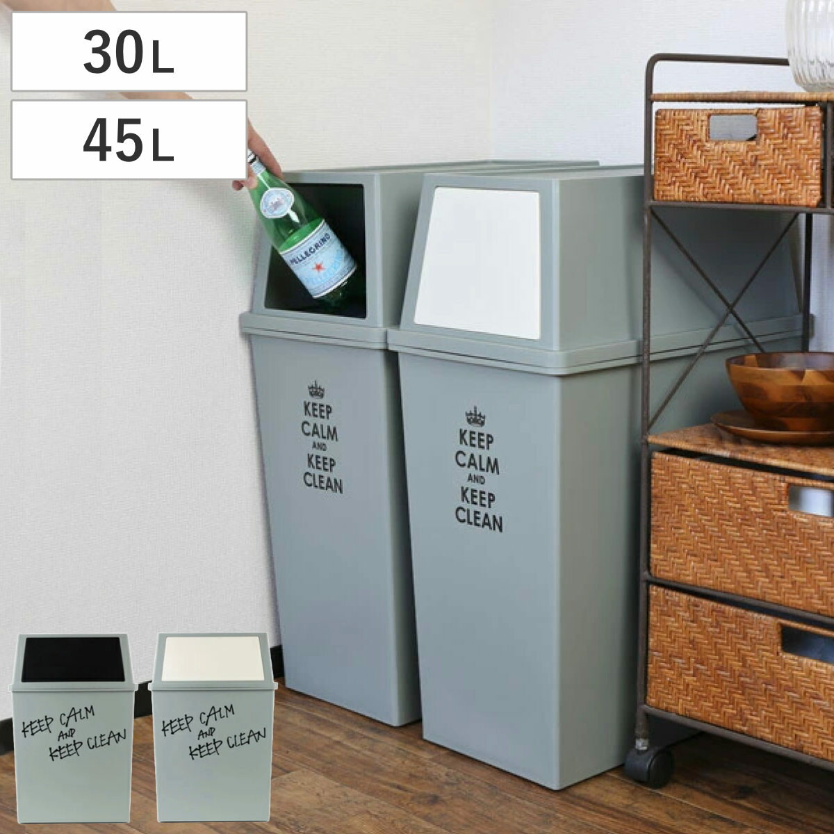 ゴミ箱 積み重ねゴミ箱 30L 45L 分別 スリム ワイド （ 30l 45l ごみ箱 ふた付き ダストボックス ふた付 くずかご ダストBOX 分別ゴミ箱 ）