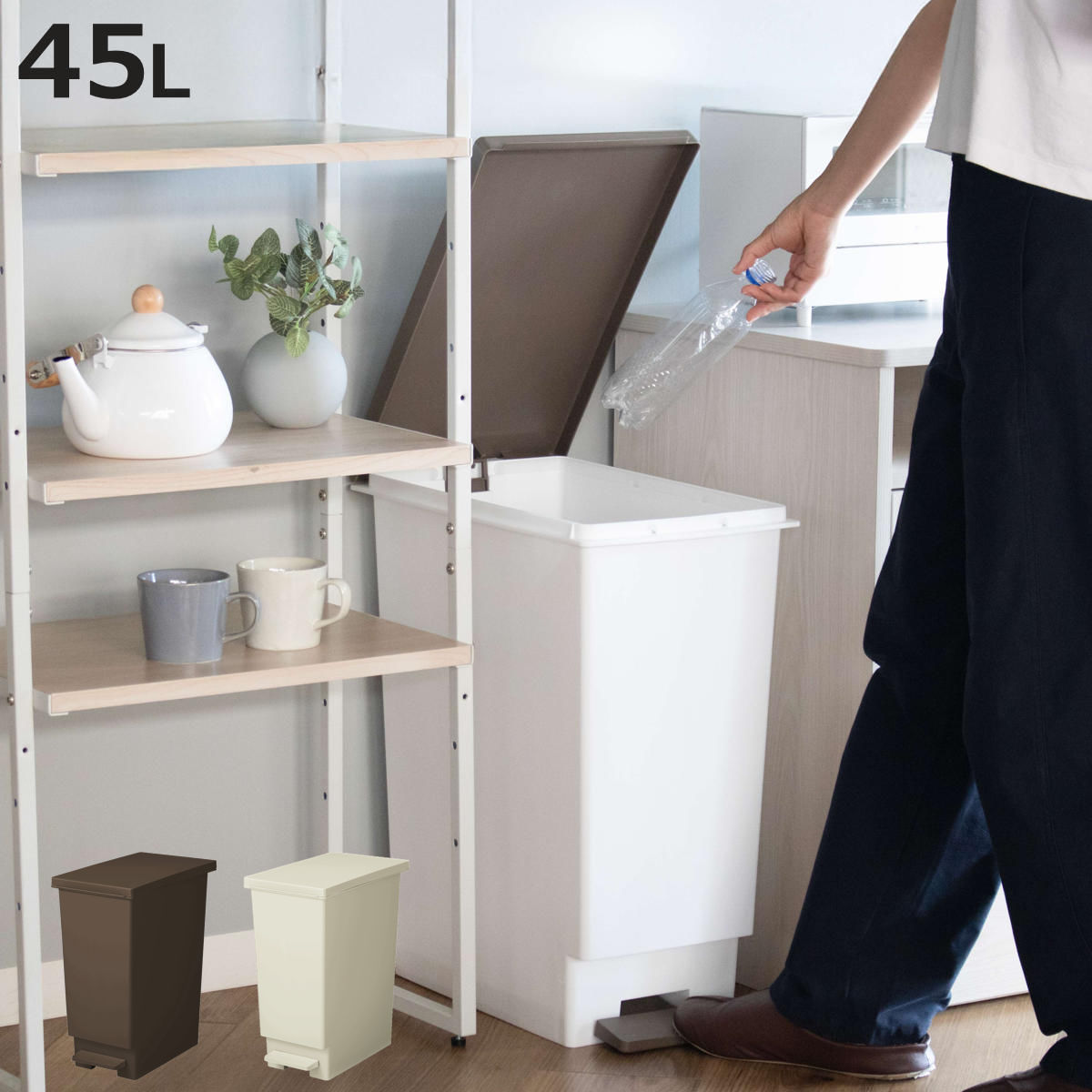 ゴミ箱 45L スリムペダル ふた付き （ ごみ箱 45リットル スリム ペダル キッチン 分別 ダストボックス 縦型 シンプル おしゃれ 分別ゴミ箱 蓋付き 屑入れ 屑箱 袋止め ペール 台所 リビング 部屋 子供 大容量 ペダル式 ）【3980円以上送料無料】