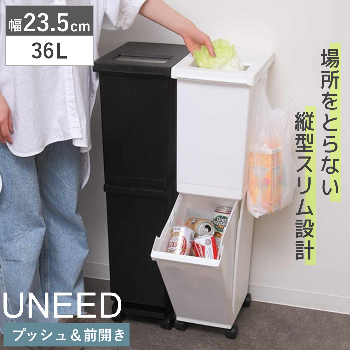 ゴミ箱 分別 36L 2段 ユニード 多分別スリムペール 4分別 （ ごみ箱 ダストボックス 36リットル キッチン ふた付き 省スペース 大容量 スリム キャスター付き 分別ゴミ箱 縦型 プッシュ式 多段 隙間 収納ワゴン キッチン収納 ）