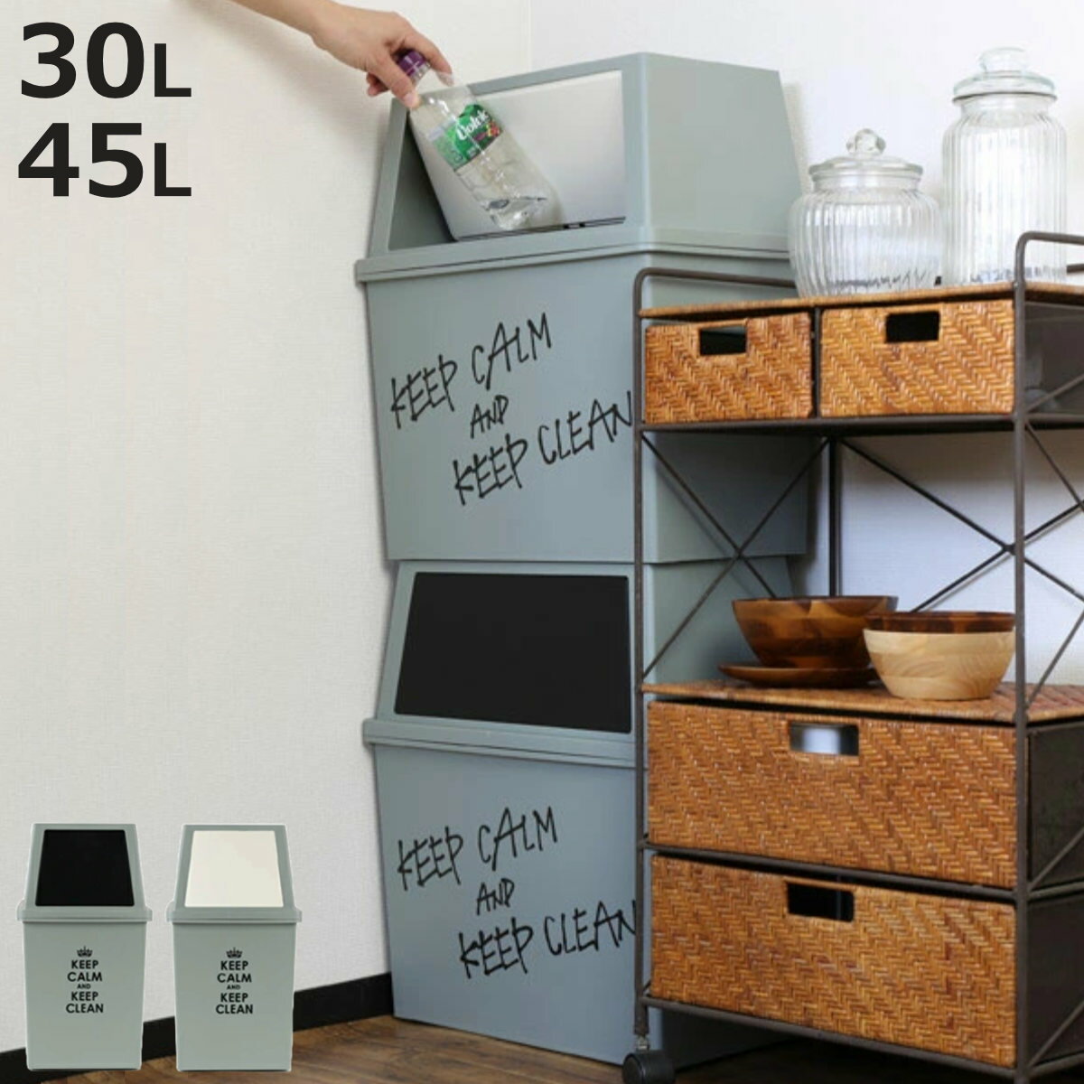 ゴミ箱 積み重ねゴミ箱 30L 45L 分別 スリム ワイド （ 30l 45l ごみ箱 ふた付き ダストボックス ふた付 くずかご ダストBOX 分別ゴミ箱 ）【3980円以上送料無料】