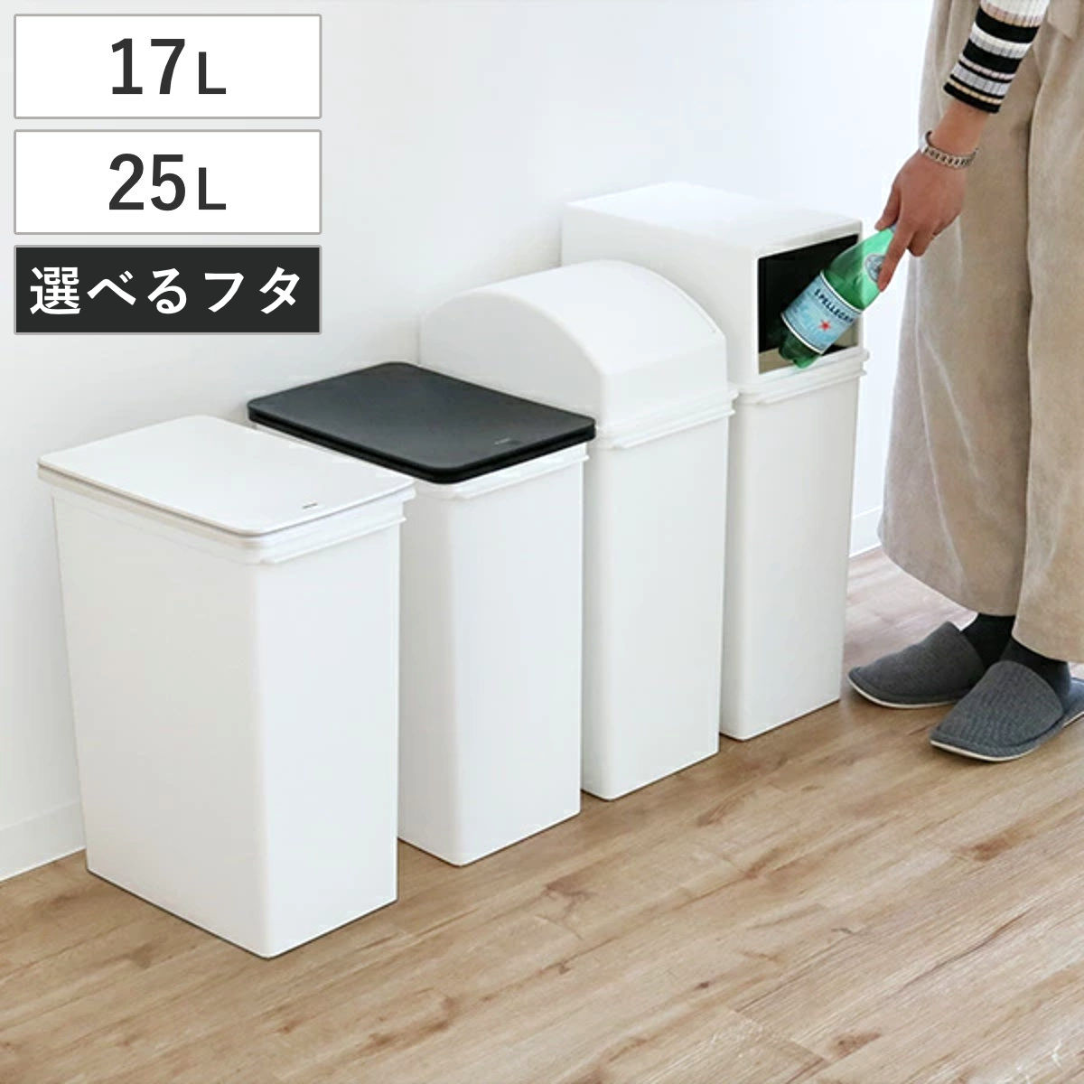 ゴミ箱 17L 25L カスタムペール 本体のみ 浅型 深型 （ ごみ箱 ダストボックス 17リットル 25リットル スリム フタなし カスタム プラスチック 分別 袋 見えない 四角 分別ゴミ箱 分別ごみ箱 おしゃれ 無地 袋止め付き ホワイト 白 ）
