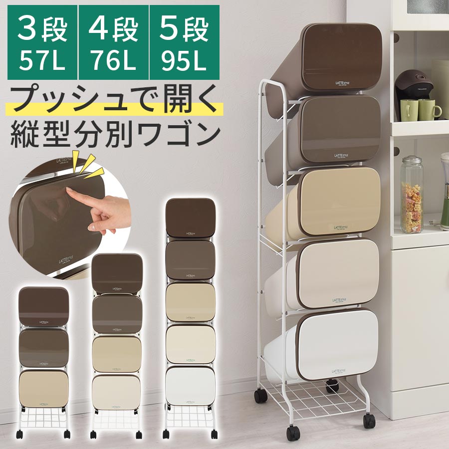 ゴミ箱 3段/4段/5段 3分別 4分別 5分別 積み重ね キャスター付き ふた付き 蓋つき 前開き 斜め ごみ箱 縦型 分別ごみ箱 縦型ゴミ箱 分別ダストボックス 大容量 キャスターペール 缶 ビン ペットボトル インテリア おしゃれ