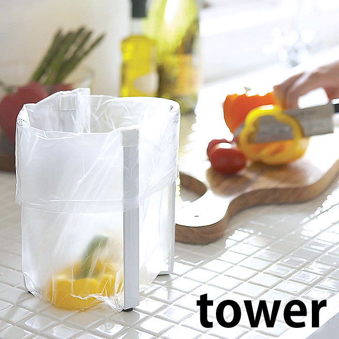 タワー tower ポリ袋エコホルダー スチール製 ごみ箱 三角コーナー 6787 3788 簡易 分別 ゴミ箱 シンク上 折りたたみ式 ペットボトル 水切り 卓上ゴミ箱 yamazaki 山崎実業