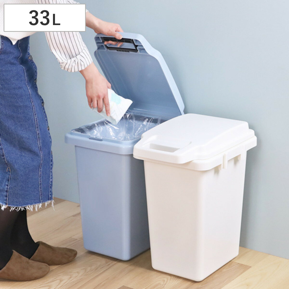 ゴミ箱 33L 防臭 連結パッキンペール （ ごみ箱 ダストボックス 縦型 プラスチック製 パッキン くずかご ダストBOX 分別ゴミ箱 分別ごみ箱 お洒落 オシャレ 無地 おむつ 生ごみ 入れ ）