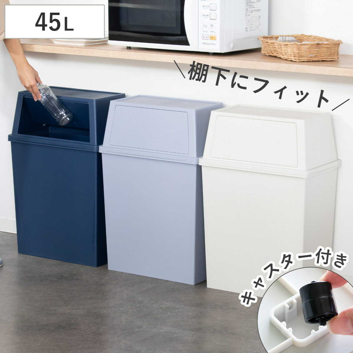 ゴミ箱 45L ワイド 積み重ね （ ごみ箱 45リットル 奥行28 分別 ふた付き キッチン ダストボックス スタッキング フロント プッシュ ふた付 前開き 蓋付き プラスチック製 くずかご ダストBOX 分別ゴミ箱 分別ごみ箱 シンプル ）