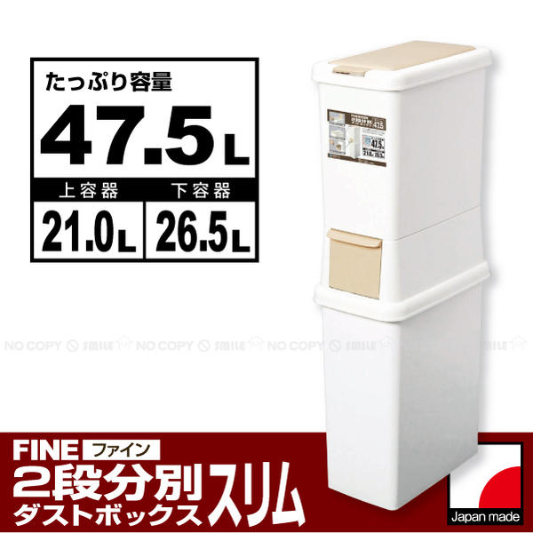 二段分別ダストボックススリム47.5[LBE]/10P03Dec16