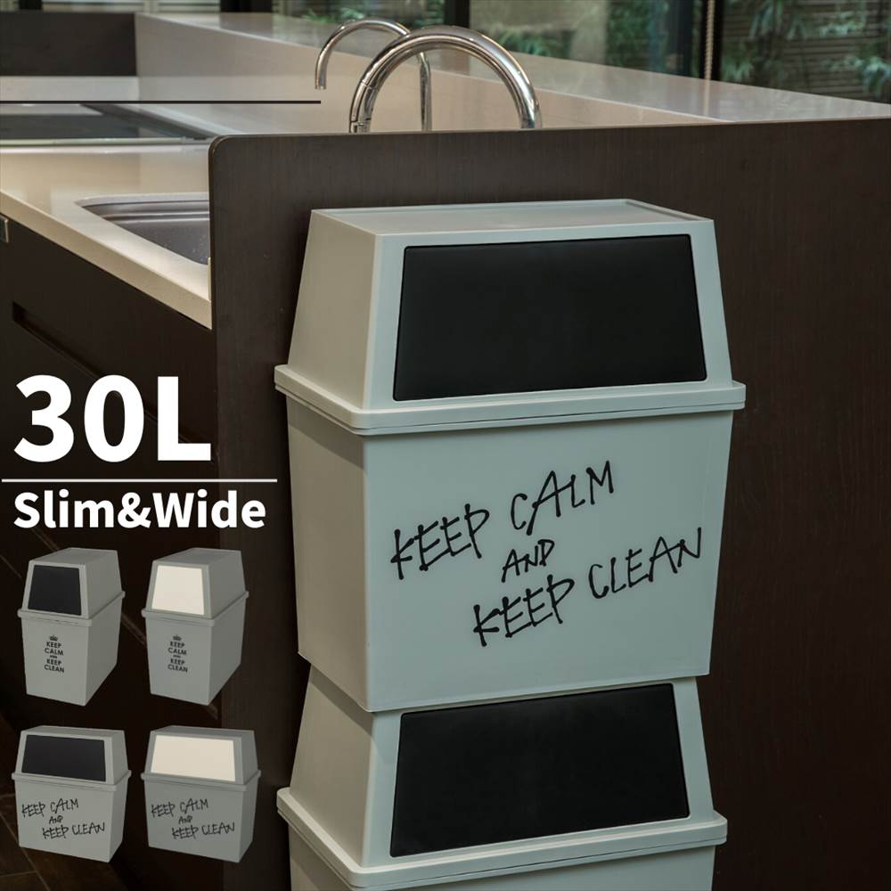 ゴミ箱 スタッキング式ゴミ箱 スリム&amp;ワイド 30L | 大容量 ごみ箱 30リットル ふた付き ダストボックス キッチン おしゃれ キッチン ふた付き ダストボックス スリム フタ付き 縦型 角型 分別ゴミ箱 蓋付き プッシュ式 スタッキング 積み重ね 隙間収納 スイング式