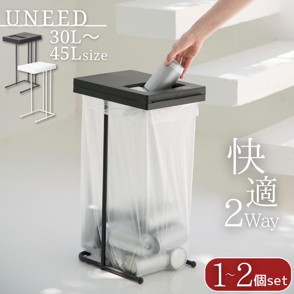 ゴミ箱 ユニード 分別ゴミ袋ホルダー Lサイズ | 北欧 ごみ箱 ダストボックス フタ付き ふた付き 蓋付き 30L 45L スリム シンプル おしゃれ 45リットル ゴミ袋 大容量 30リットル キッチン 2way ユニード キッチン 縦型 角型 分別ゴミ箱 日本製 国産