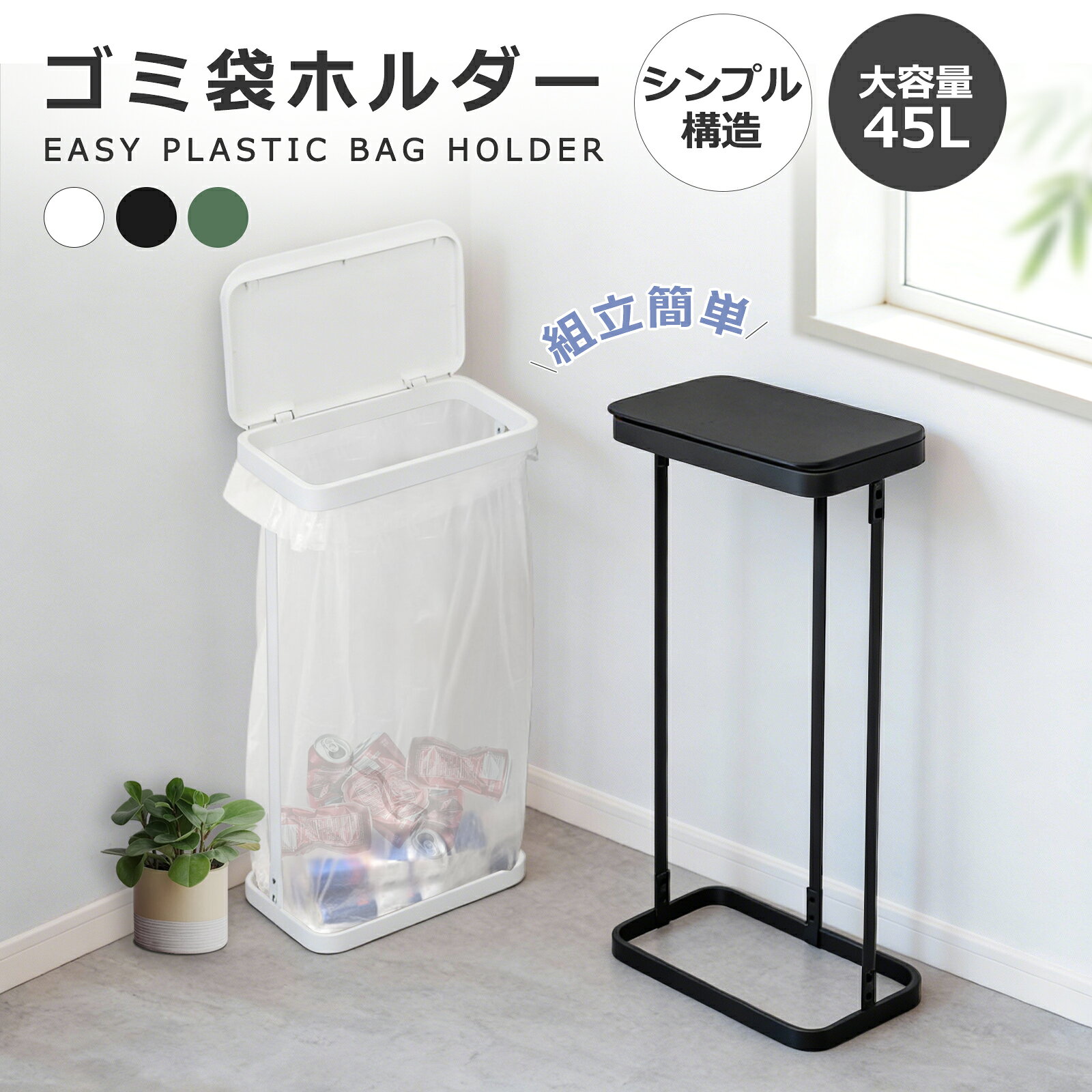 ゴミ箱 45リットル おしゃれ ふた付き 45L 横開き 分別ゴミ袋ホルダー 蓋付きゴミ箱 縦型 横開き ダストボックス 分別ダストボックス 分別ゴミ箱 分別ゴミ箱 レジ袋 フタ キッチン ゴミ袋 大容量 リットル スリム 分別 蓋付き 大型