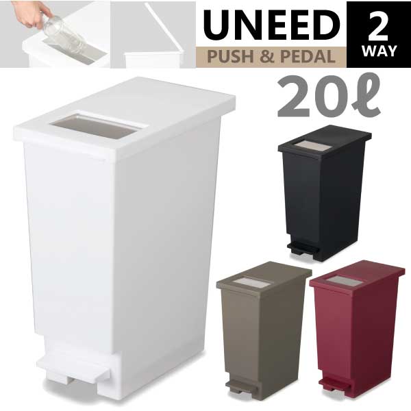 ＼レビューで1000円クーポン!／ 【RD完売】【●日本製】ゴミ箱 20L べダル ユニード プッシュ＆ペダル ステンレス製 蓋付き 20リットル ふた付き 分別キッチン ダストボックス スリム 分別ゴミ箱 棚下 カウンター下 縦型 ペダルペール おしゃれ ごみ箱 20S