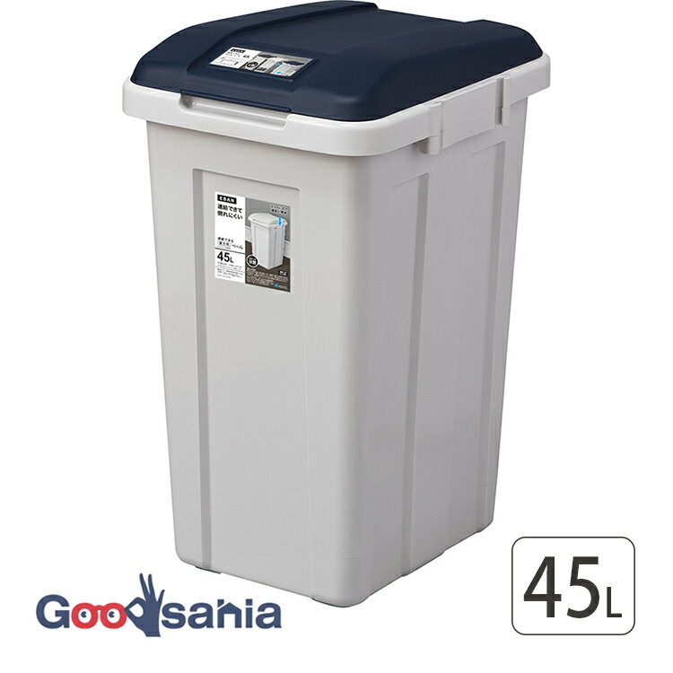 アスベル ゴミ箱 ふた付き ジョイント分別ペール 45L 日本製 ブルー ( ごみ箱 大きめ 大きい 45リットル 45l 屋外 分別 分別用 連結 キッチン 台所 生ゴミ 生ごみ 業務用 )