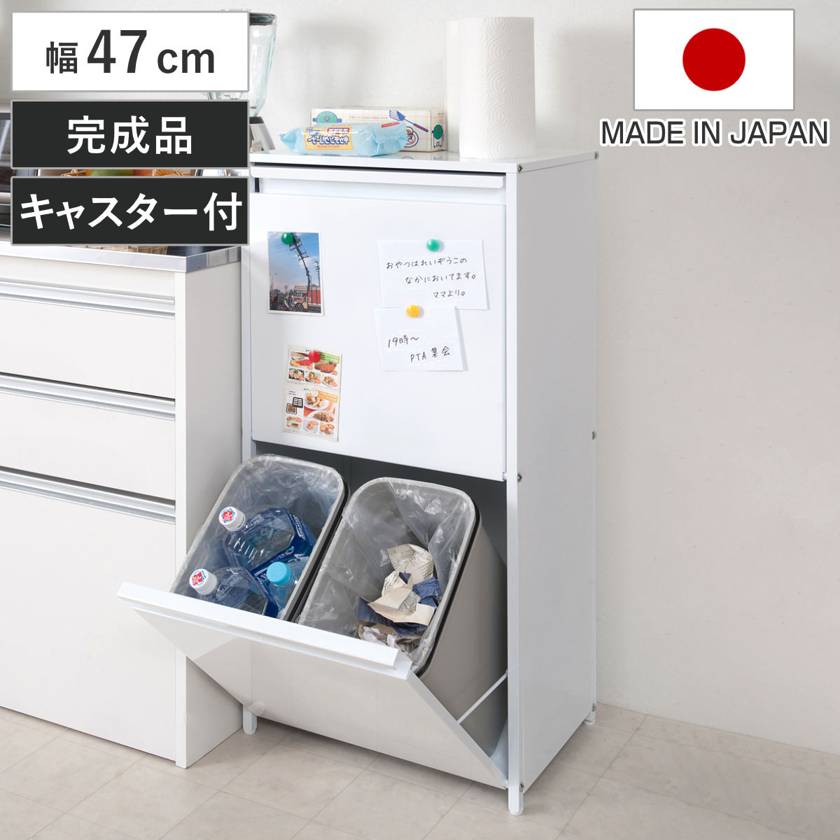 分別ゴミ箱 幅47cm 15リットル4分別 スチール製 ダストボックス キャスター付 （ 分別 ごみ箱 キッチン 資源ごみ すき間 収納 ホワイト 資源ゴミ ゴミ箱 ダストBOX アジャスター付 ）