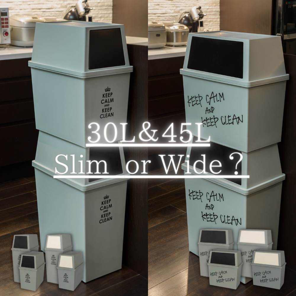 ゴミ箱 サイズ違い 2個セット 30L 45L スタッキング式 ゴミ箱 スリム&amp;ワイド | 大容量 ごみ箱 45リットル ふた付き ダストボックス キッチン おしゃれ ゴミ箱 キッチン ふた付き スリム フタ付き 縦型 角型 分別ゴミ箱 蓋付き プッシュ式 スタッキング 積み重ね 隙間収納