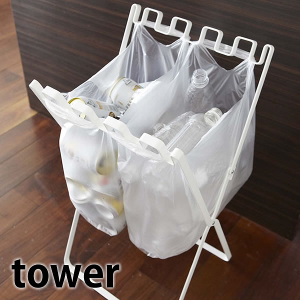 ゴミ箱 【tower】タワー ゴミ袋＆レジ袋スタンド 開閉式 折りたたみ レジ袋 マグネット キッチン ダストボックス 山崎実業 おしゃれ 45リットル 大容量 分別ゴミ箱 分別ダストボックス ゴミ袋スタンド ダストスタンド 45L ごみ箱 スチール