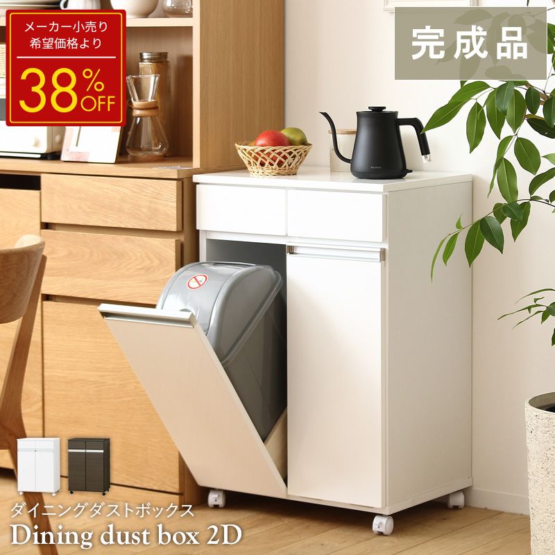 【メーカー希望小売価格より38%OFF】 [ 2分別 ] キッチンカウンター キャスター付き ダストボックス ペールカウンター カウンター 完成品 ゴミ箱 キッチン 引き出し キッチン ワゴン ごみ箱 北欧 おしゃれ スリム ホワイト 白 ブラウン Works