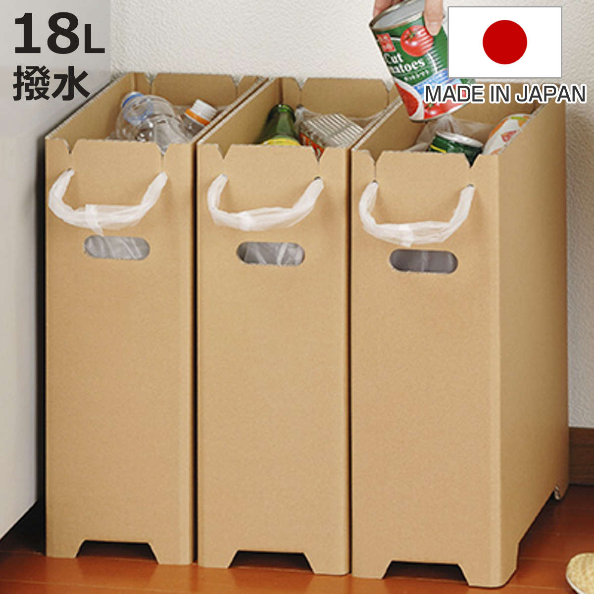 ゴミ箱 3枚入り スリム ダンボール 撥水加工 ダストボックス ごみ箱 分別 使い捨て レジ袋 （ キッチン 分別ゴミ箱 段ボール 簡易 コンパクト 分別ごみ箱 屋外 アウトドア 段ボールゴミ箱 ダンボールゴミ箱 ごみばこ ）【3980円以上送料無料】