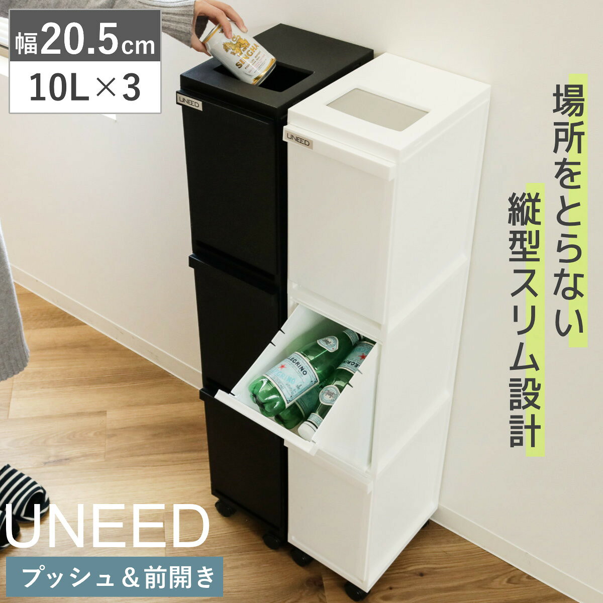 ゴミ箱 分別 30L 3段 ユニード スリムペール （ ごみ箱 ダストボックス 30リットル キッチン ふた付き 3分別 省スペース 大容量 スリム キャスター付き 分別ゴミ箱 縦型 コンパクト プッシュ式 多段 隙間 収納ワゴン キッチン収納 ）【3980円以上送料無料】