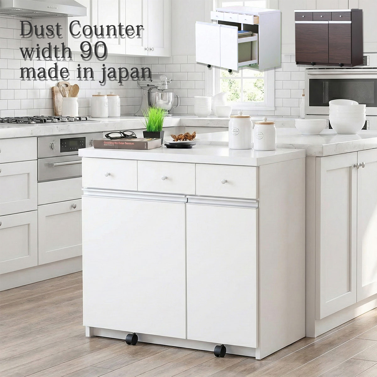 ダストボックスカウンター キッチンカウンター 間仕切り 幅90cm 3分別 ゴミ箱 レンジ台 家電収納 キッチンボード ペール缶 裏面化粧合板仕上げで間仕切りに使えます 裏化粧