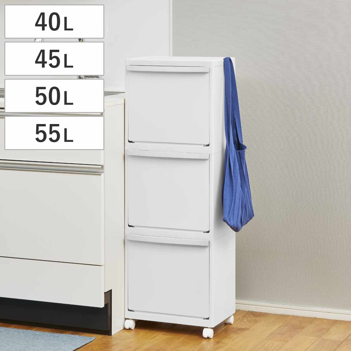 ゴミ箱 40L 45L 50L 55L ホワイトラッシュ 多段 分別 （ ごみ箱 40リットル 45リットル 50リットル 55リットル 2段 縦型 フラップ ふた付き スリム 省スペース キッチン キャスター付き 最大4分別 最大6分別 フック付き 隙間 ）