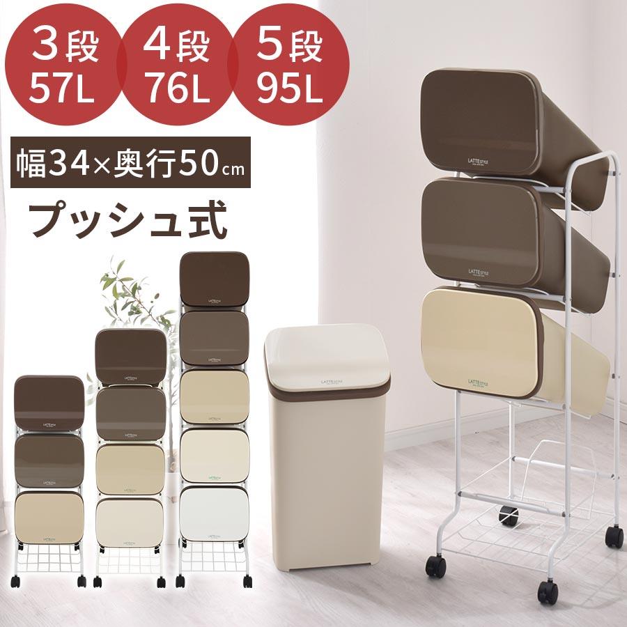 斜め 積み重ね ごみ箱 縦型 蓋付き ゴミ箱 3段/4段/5段 キャスター 分別ダストワゴン 縦型ゴミ箱 分別ごみ箱 ダストボックス 台所ゴミ箱 縦 キャスターペール ふた付き 前開き ワンプッシュ インテリア 缶 ビン ペットボトル