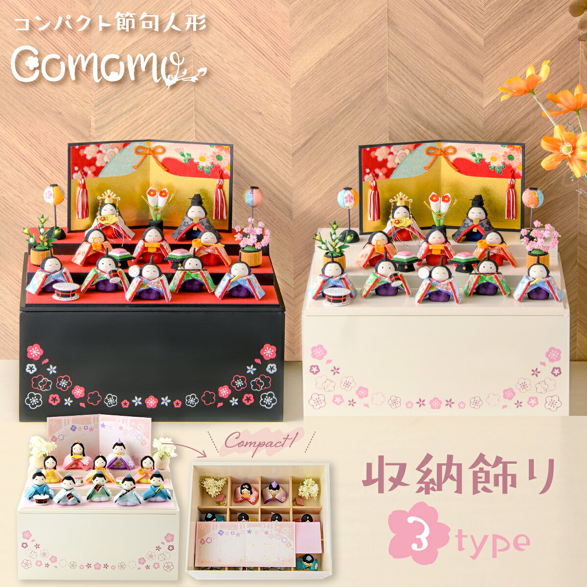 【楽天1位】雛人形 コンパクト ケース飾り モダン おしゃれ かわいい お雛様 ミニ サイズ ひな人形 収納飾り 三段 3段 木製収納ケース 収納飾り ちりめん 令花 れいか 心春 アクリルケース 10人飾り龍虎堂