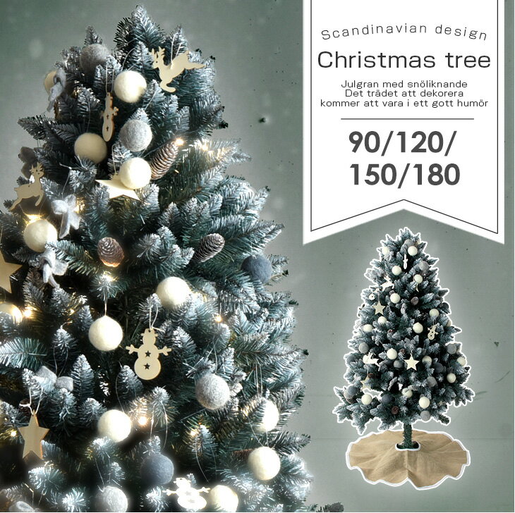 【本日5%引クーポン】 クリスマスツリー 雪化粧 オーナメント＆ライト付 LEDライト 収納袋 収納ケース 収納 白 雪 ツリー ツリーセット ライト オーナメント オーナメントセット 90cm 120cm 150cm 180cm スリム おしゃれ 北欧 スノー
