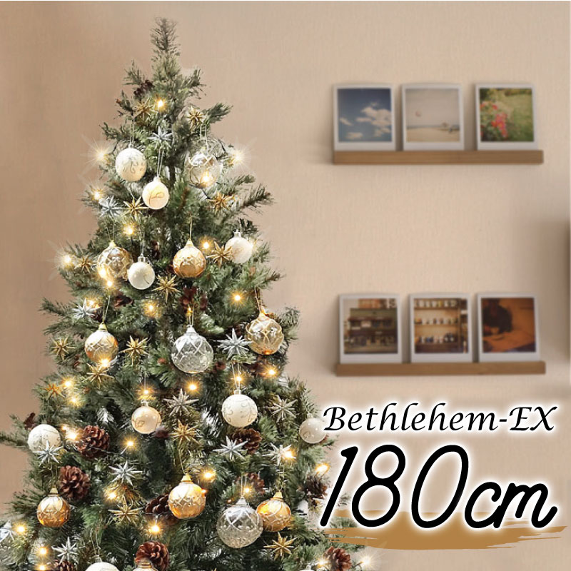 クリスマスツリー 北欧 おしゃれ かわいい ベツレヘムの星-EX オーナメント 飾り セット LED ヨーロッパトウヒツリーセット180cm