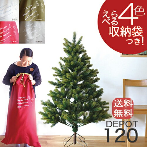 2025年入荷 RS GLOBAL TRADE 120cmクリスマスツリー【正規輸入品】 RSグローバルトレード社 シュヴァルツヴァルトツリー 送料無料 収納 片付け Xmasツリー 本格 北欧風　おしゃれ 旧PLASTIFLOR