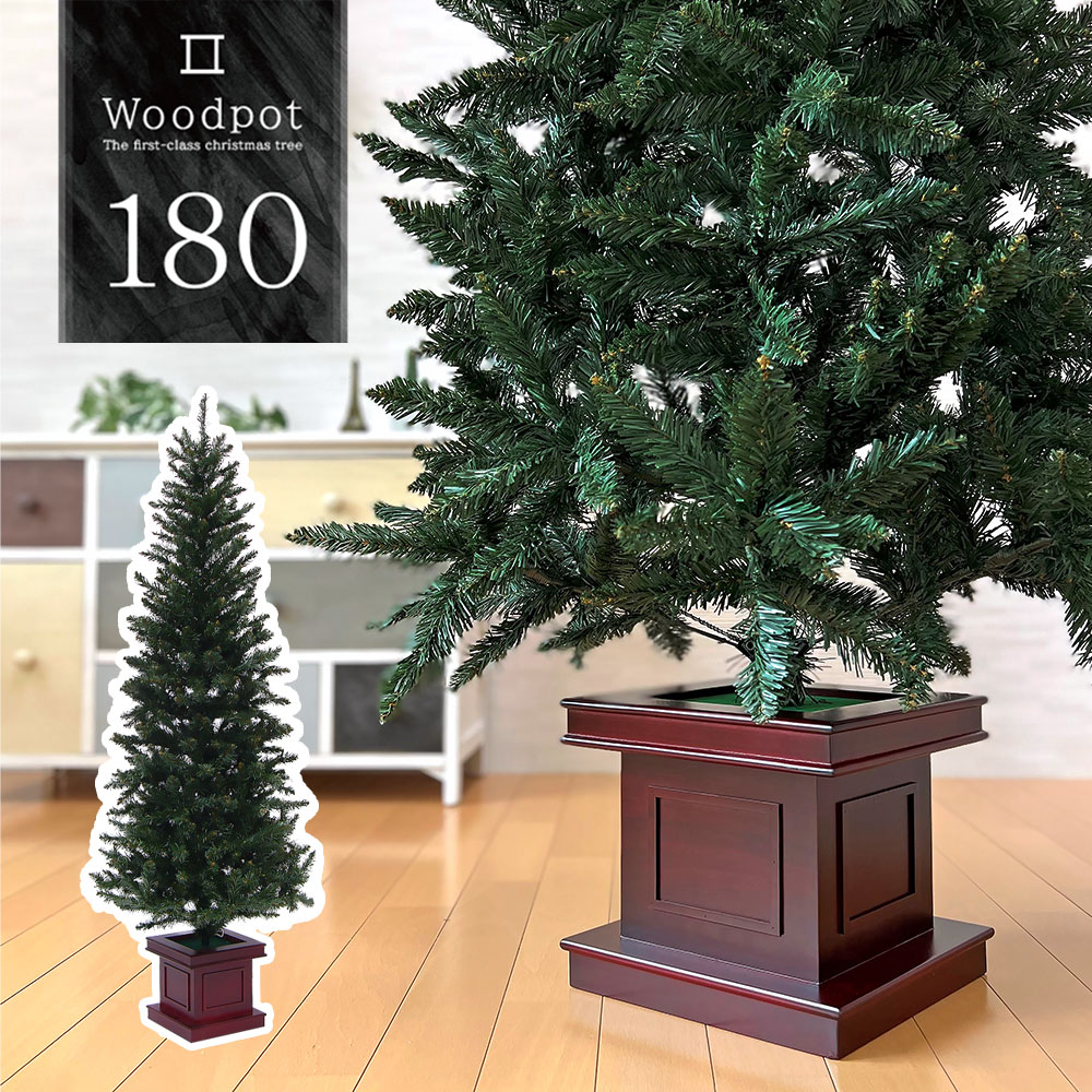 クリスマスツリー 北欧 おしゃれ かわいい ウッドベーススリムツリー180cm オーナメント 飾り なし 木製ポットツリー ヌードツリー