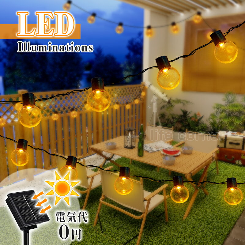 半額SALE★最大60%OFF★クリスマス 飾り ソーラーライト イルミネーション LED 自動点灯 光センサー 太陽光充電 屋外 防水 ガーデンライト 壁 庭 玄関 ウッドデッキ フェンス パーティー キャンプ 電気代0 デコレーション クリスマスツリー 文化祭 プレゼント ギフト