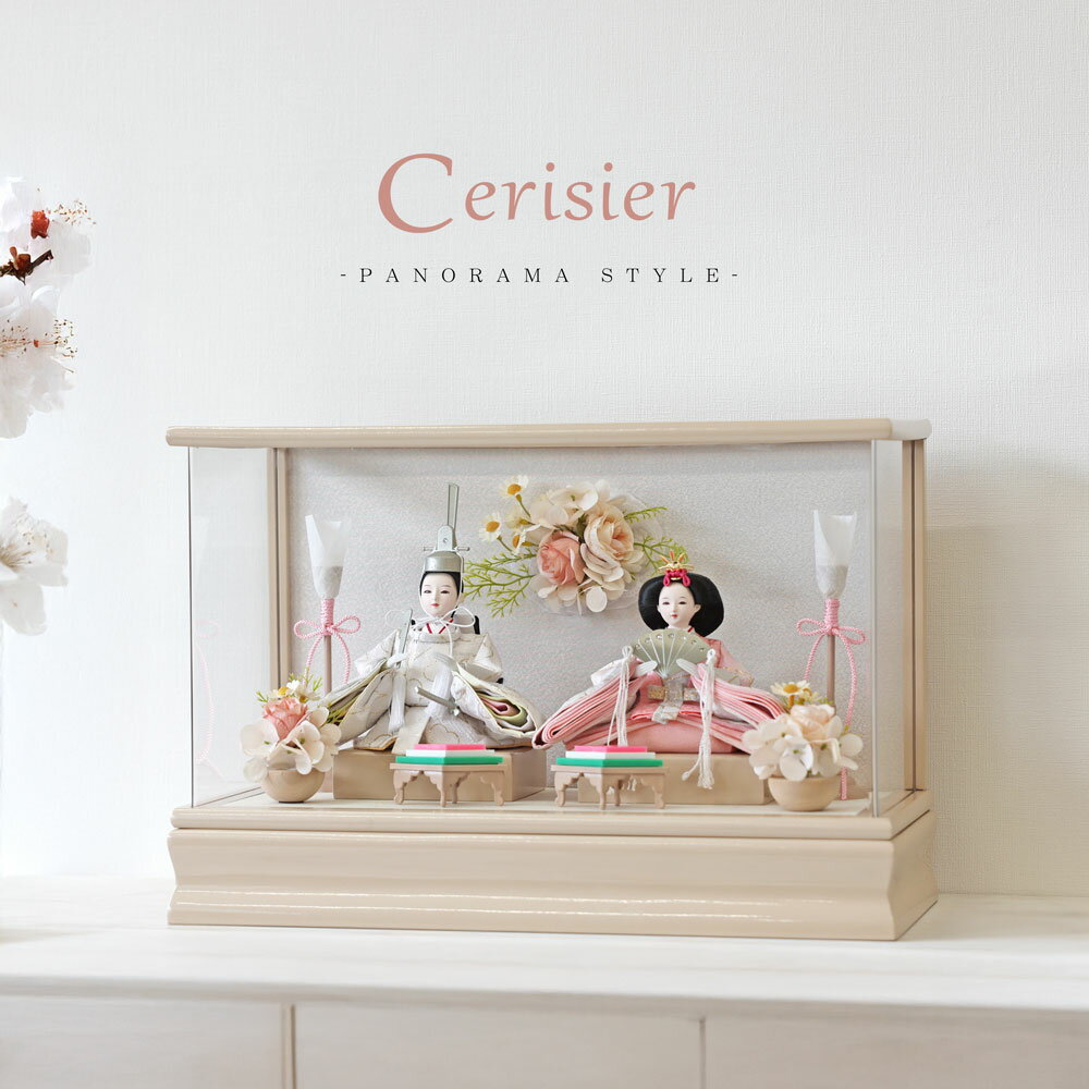 Cerisier公式 雛人形 コンパクト ケース飾り おしゃれ かわいい インテリア Cerisier 木製ケース飾り お雛様 雛 おひなさま 【2026年度新作】