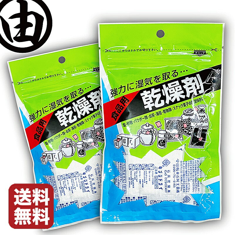 乾燥剤 20g×6個×2袋 食品乾燥剤 海苔 食品用 湿気取り 石灰 乾燥材 カメラ お茶 乾物 せんべい クッキー ドライフルーツ 菓子 ドライフラワー 押し花 塩 砂糖 パウダー 調味料 ひな人形 ドライフラワー ドッグフード キャットフード ペットフード 自動 給餌機 中川海苔店