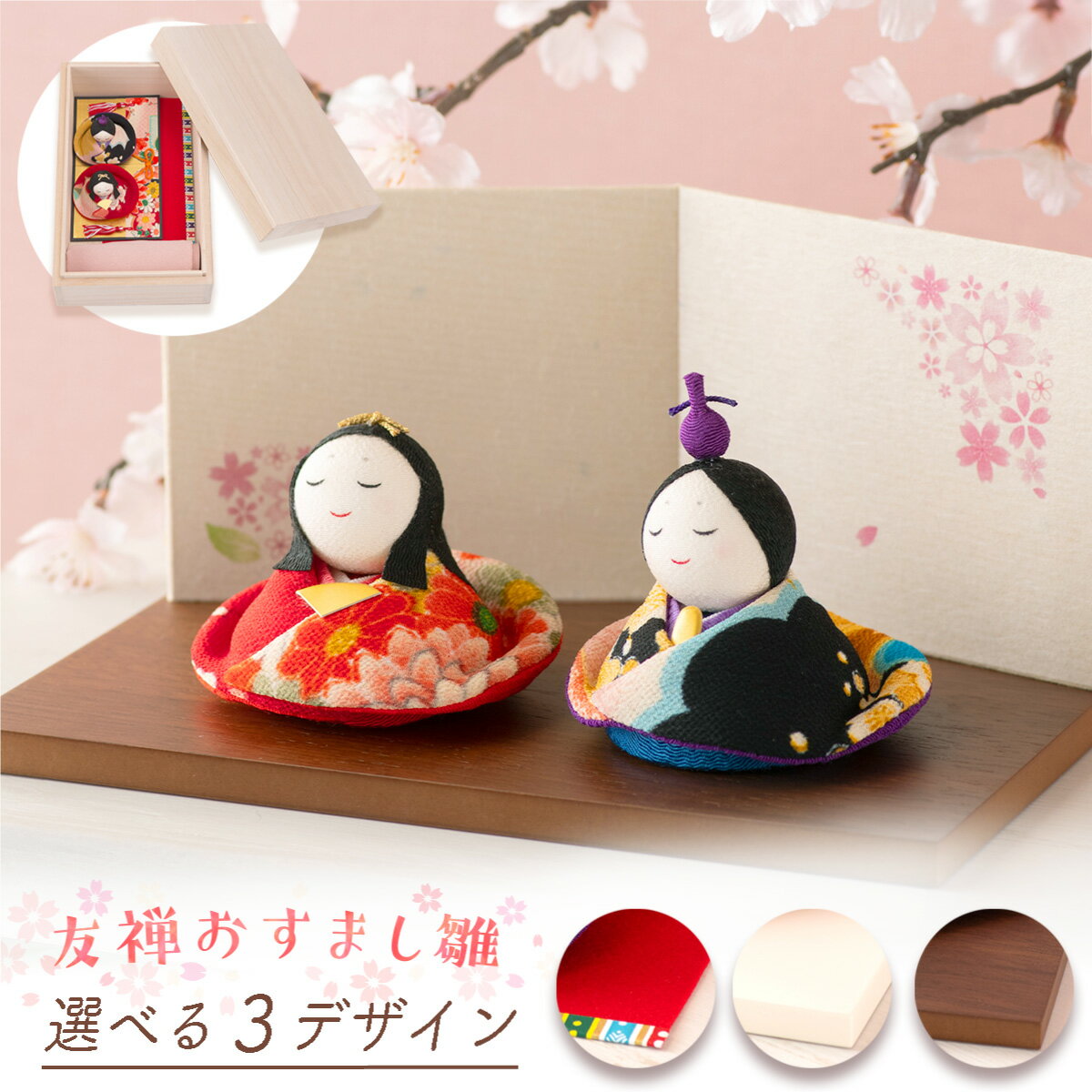 雛人形 コンパクト モダン おしゃれ かわいい お雛様 ミニ サイズ ひな人形 ちりめん 小さい 友禅おすまし雛 桐箱 ひな祭り 京都老舗 龍虎堂 リュウコドウ 人気 インテリア おすすめ レビュー投稿 おまけ 名前 木札