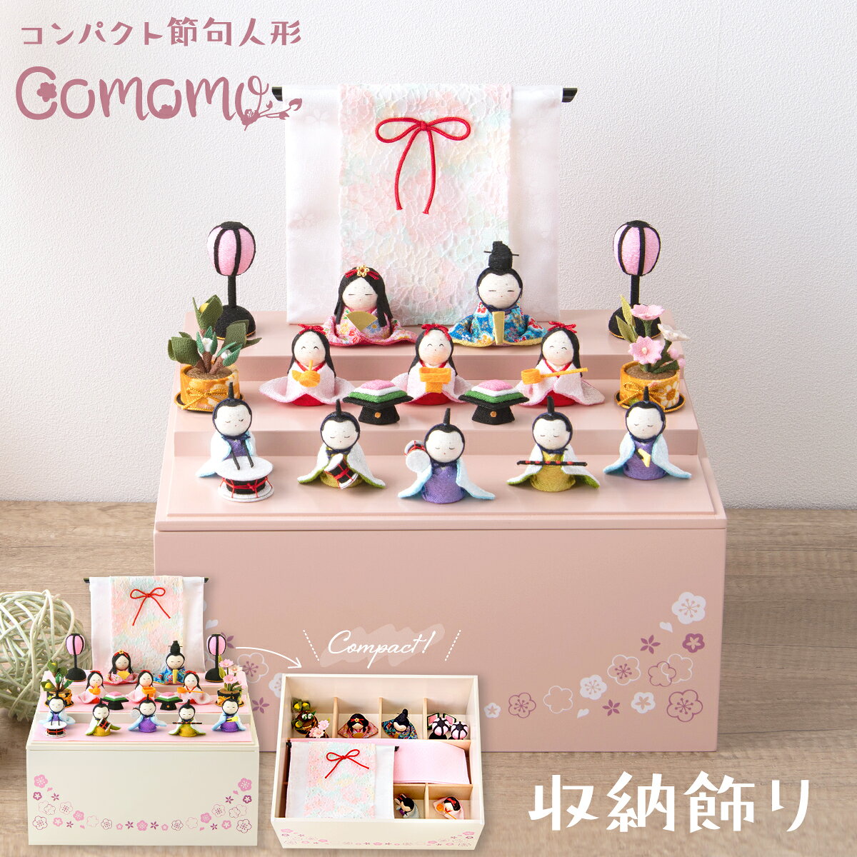【楽天1位】雛人形 コンパクト モダン おしゃれ かわいい ケース飾り お雛様 ミニ サイズ ひな人形 くすみ くすみカラー 収納 木製収納ケース 桃の節句 収納飾り 三段 ちりめん さくら 10人飾り リュウコドウ