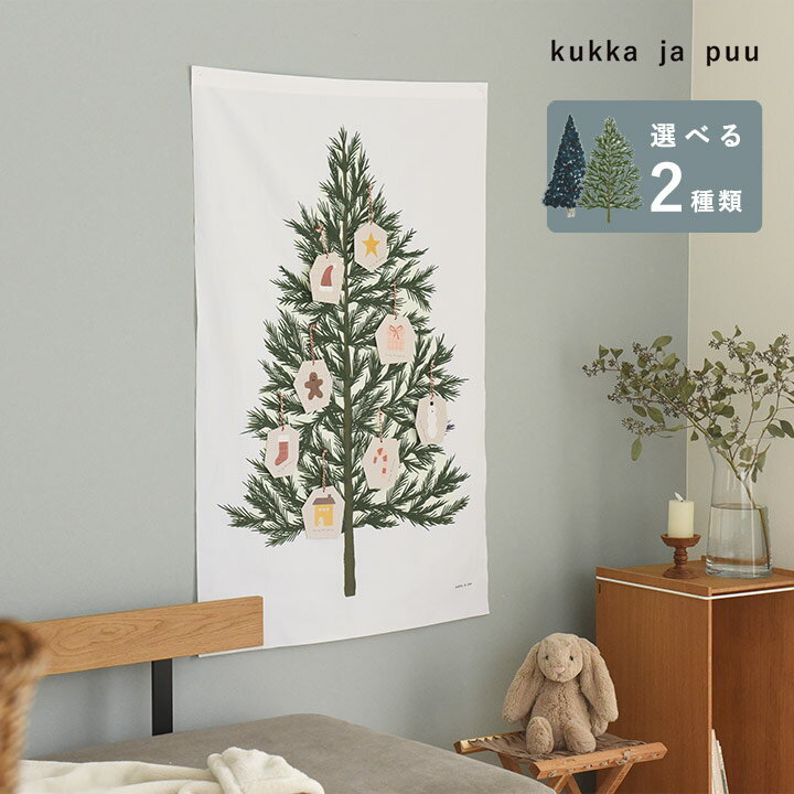 クリスマス クリスマスツリー タペストリー 壁掛け 110×70cm/クリスマス タペストリー おしゃれ クリスマス タペストリー 北欧 クリスマス 飾り ファブリックポスター/kukka ja puu クッカヤプー【送料無料】