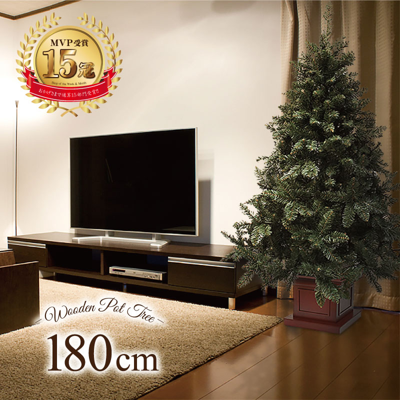 クリスマスツリー 北欧 おしゃれ かわいい ウッドベースツリー180cm オーナメント 飾り なし 木製ポットツリー ヌードツリー