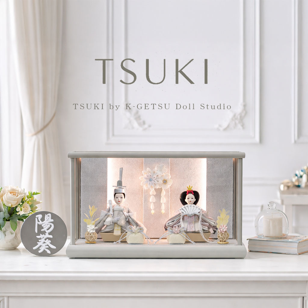 TSUKI公式 雛人形 コンパクト ケース飾り おしゃれ かわいい インテリア アクリルケース飾り お雛様 雛 おひなさま 【2026年度新作】