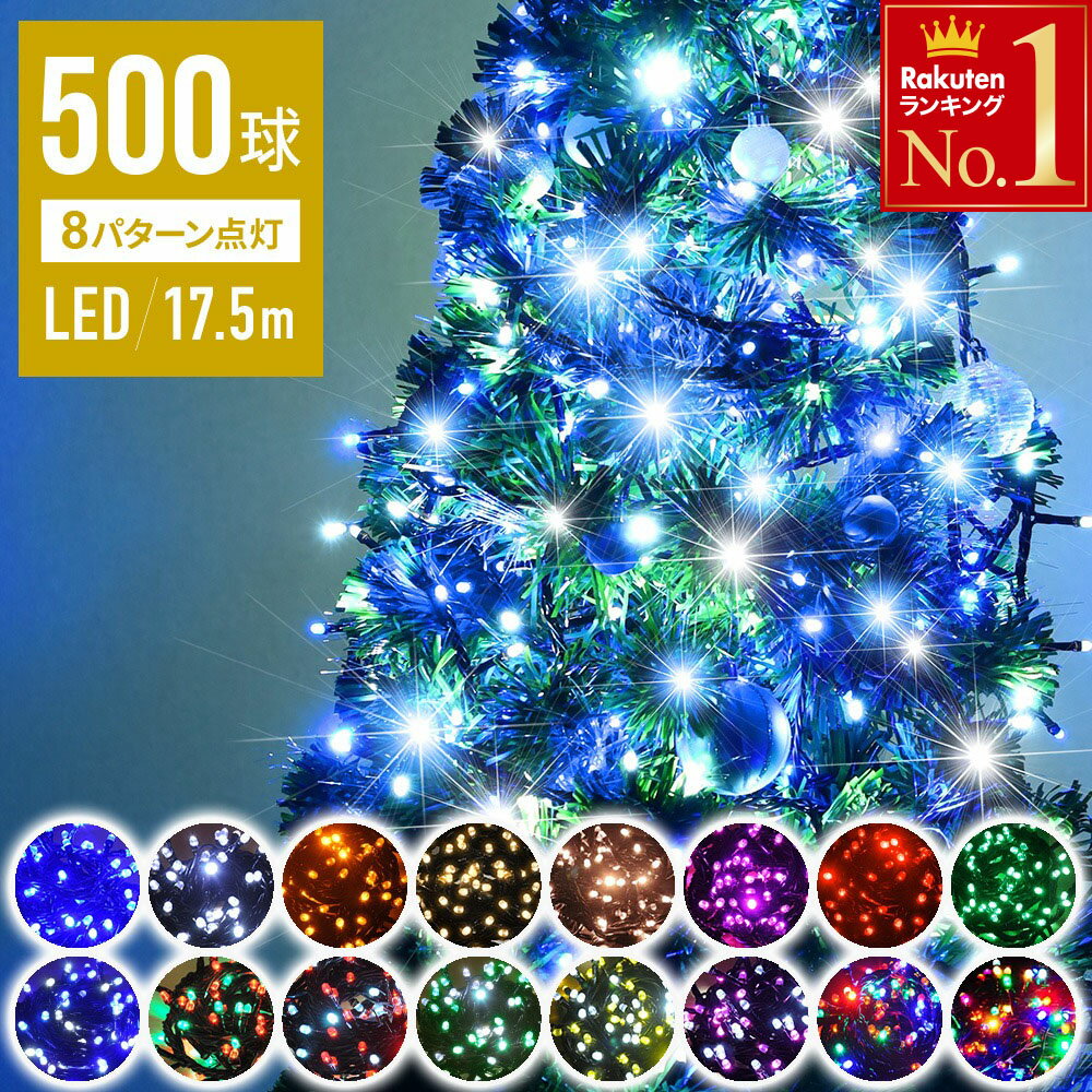 ＜残りわずか＞【限定割引クーポン】 【 閃光 砲弾型LED 】100球毎に使える イルミネーション 1年保証 コンセント式 ハロウィン 家 壁 led 2000球まで連結可能 LEDライト ライト ストレート イルミネーションライト 点滅 屋外 野外 室内 防水 クリスマスツリー