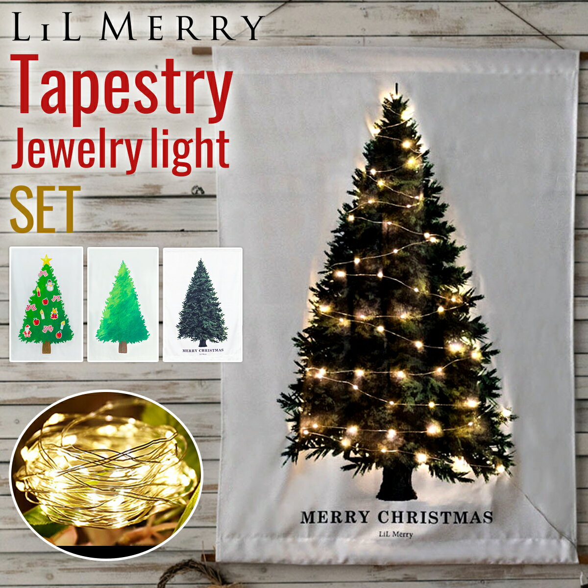 【LEDライトセット】クリスマス タペストリー led クリスマスタペストリー 光る 柄 LED 壁掛け 場所を取らない 北欧 小さめ ledライト付き パネル 飾り 装飾 ガーランド スター オーナメント 電飾 布
