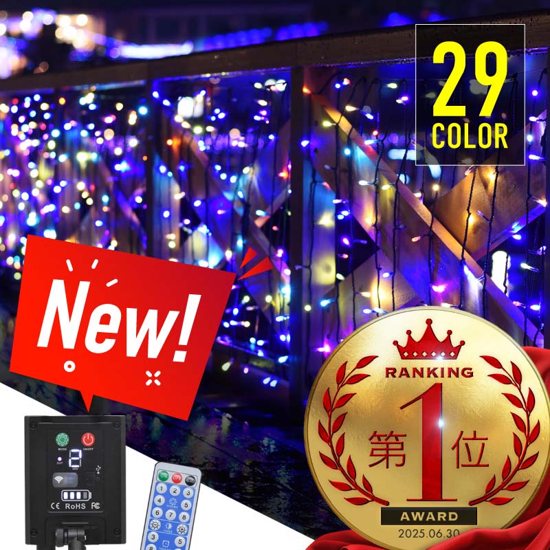 イルミネーションライト ソーラーライト 屋外 室内 防水 ソーラー USB 充電式 自動点灯 クリスマス LED 明るい 長時間 ガーデンライト インテリア おしゃれ クリスマスツリー 100球 200m球 300球 400球 500球 1000球