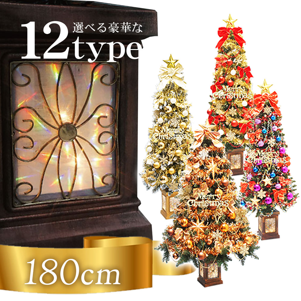 クリスマスツリー 北欧 おしゃれ かわいい フィルムポットスリムツリーセット180cm ポットツリー オーナメント 飾り セット LED 【hk】