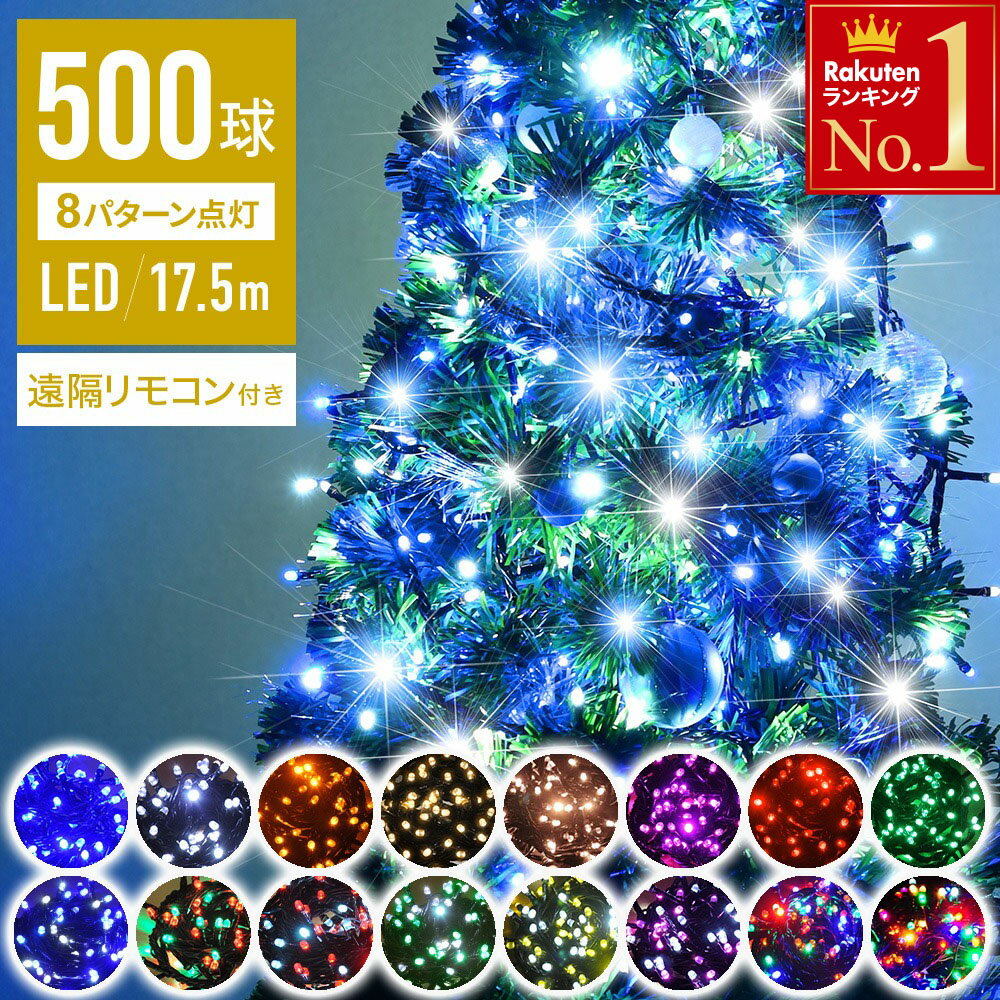 【 閃光 砲弾型LED 】 遠隔リモコン付 【 100球あたり1,496円 】イルミネーション ライト コンセント式 ハロウィン 球間3.5cm led LEDライト ストレート イルミネーションライト 屋外 防水 壁 クリスマス クリスマスツリー 点滅 ライト野外