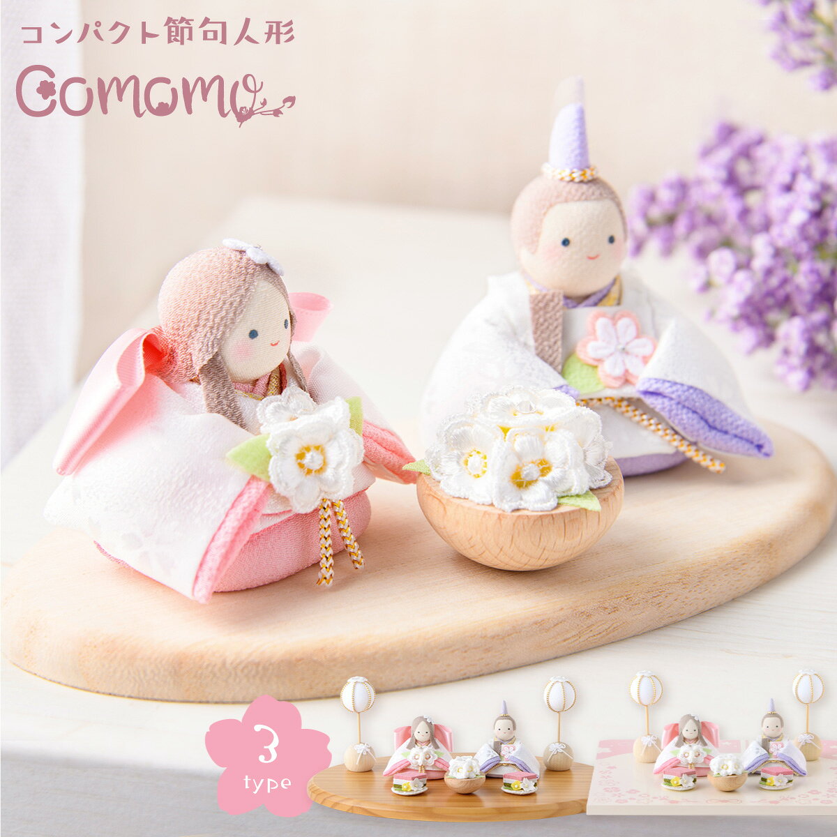 新作!! 雛人形 コンパクト モダン おしゃれ かわいい 2026年 お雛様 ミニ サイズ ひな人形 おひなさま 響 淡色にっこり おひなさま(2人) 桐箱 ケース飾り 白木台 ナチュラル台 オリジナル台 玄関飾り 季節飾り ちりめん 京都老舗 リュウコドウ 人気