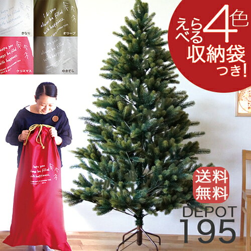 10月下旬発送 RS GLOBAL TRADEクリスマスツリー 195cm 収納袋プレゼント 【正規輸入品】RSグローバルトレード社 シュヴァルツヴァルトツリー プラスティフロア 送料無料 おしゃれ 北欧風 クリスマスツリー Xmas 本格的 リアル 大きい