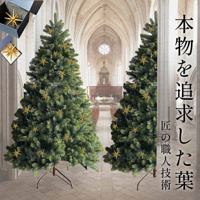 Luxe(TM)正規品 ハーフツリー クリスマスツリー おしゃれ 北欧 高級 最高峰 リュクスツリー 120cm 150cm 180cm PE素材 こだわりの葉 ヌードツリー まるで本物 高濃密度 豪華 luxe ツリー 本物志向 Xmas 豊富な枝数